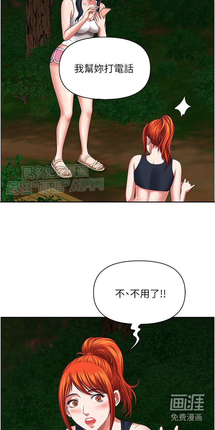 第10章：打电话
