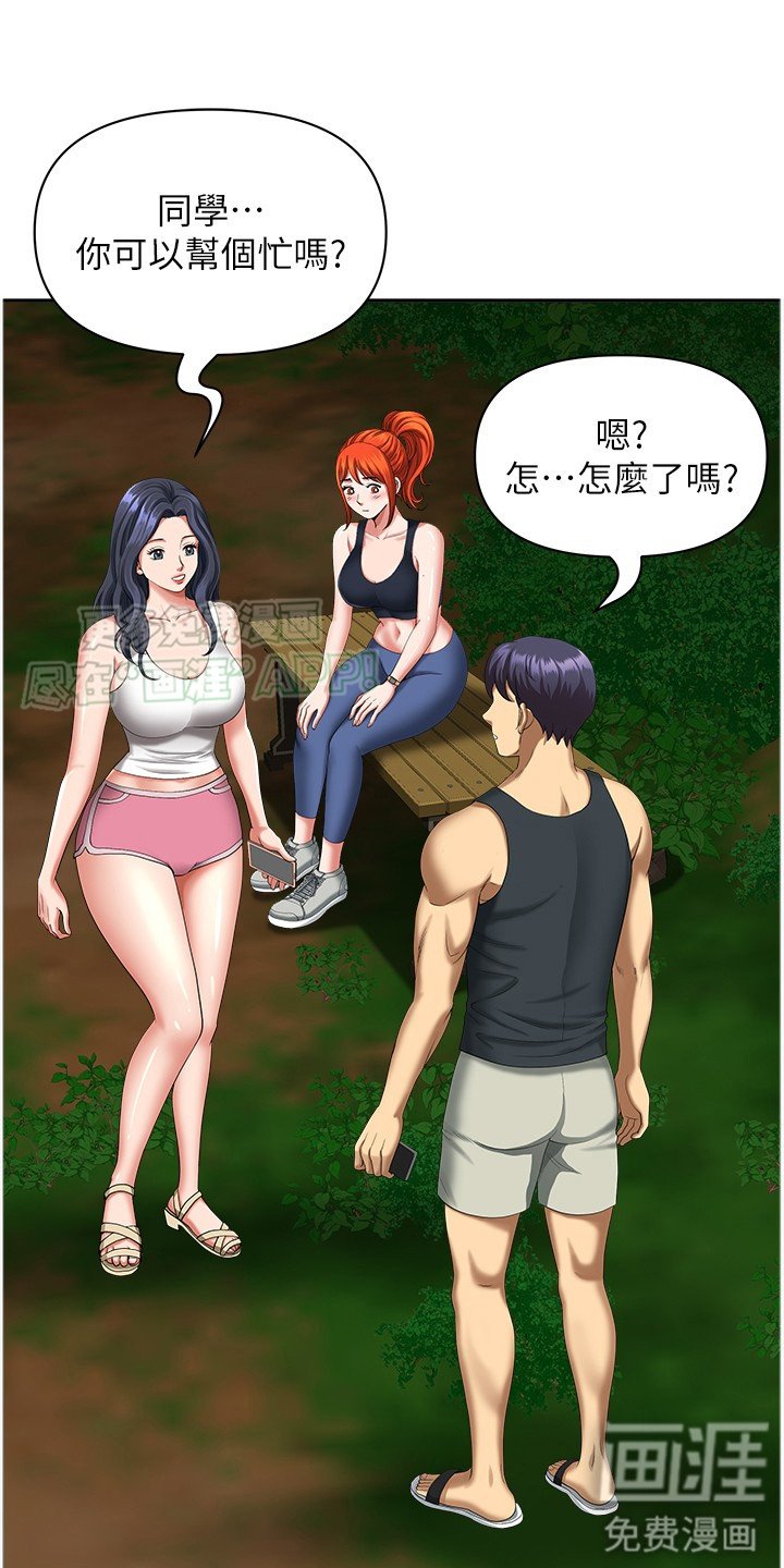 第11章：背回家