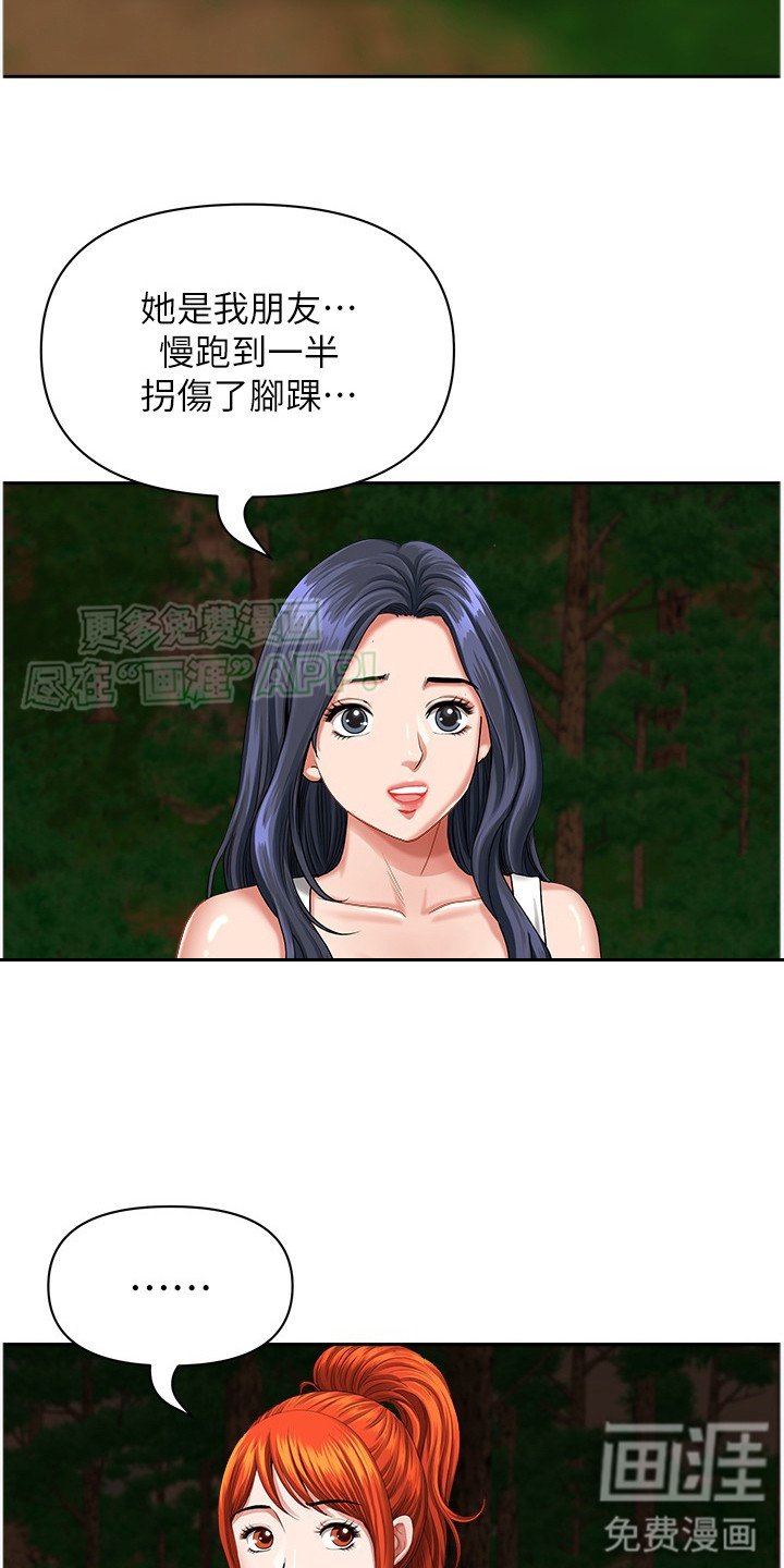 第11章：背回家
