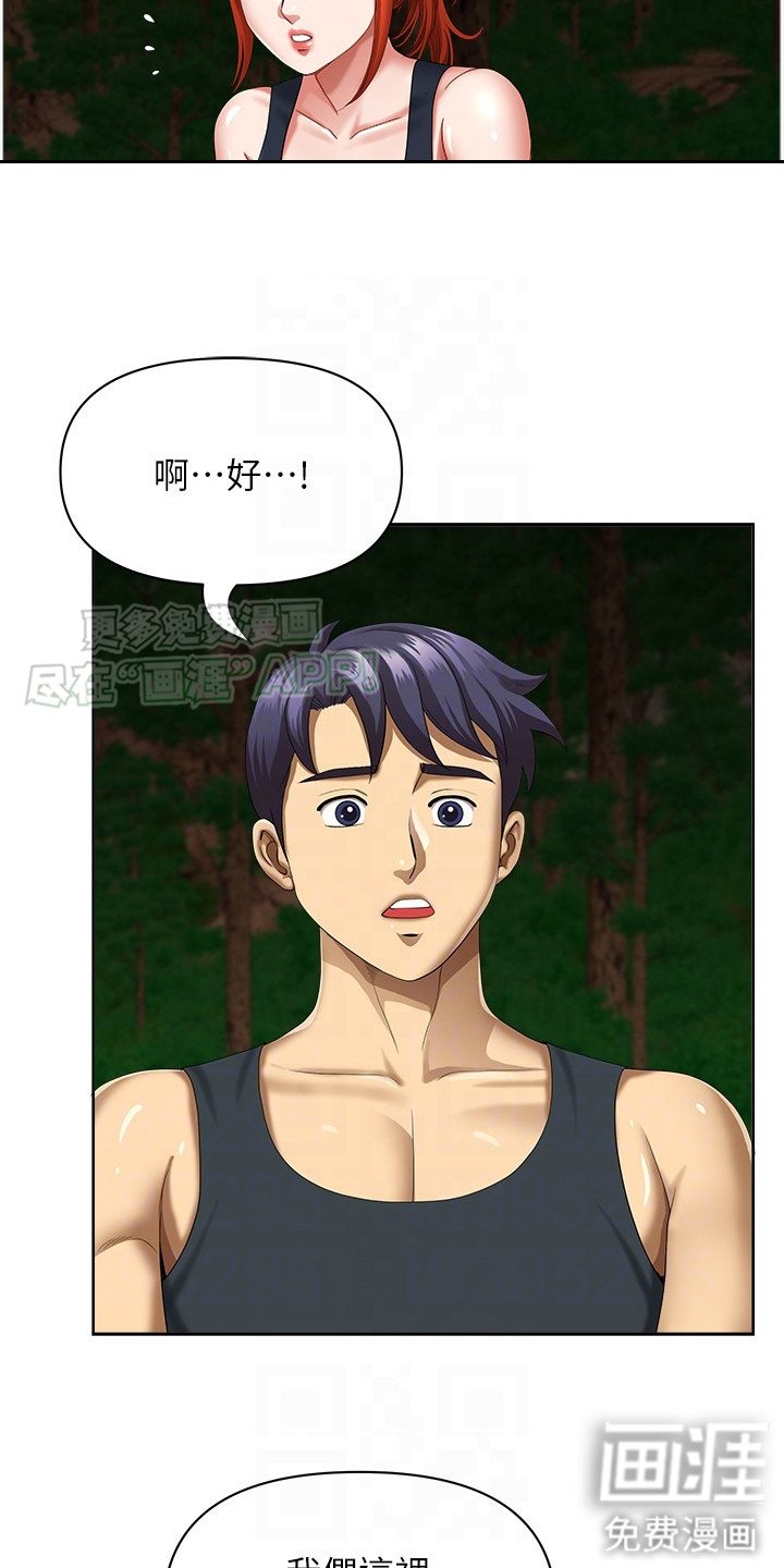 第11章：背回家