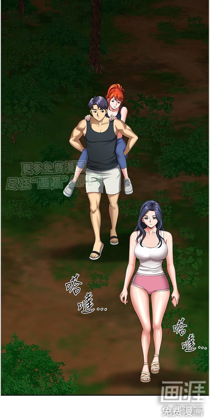 第11章：背回家