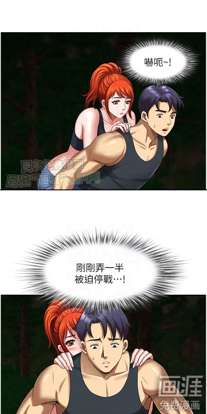 第11章：背回家