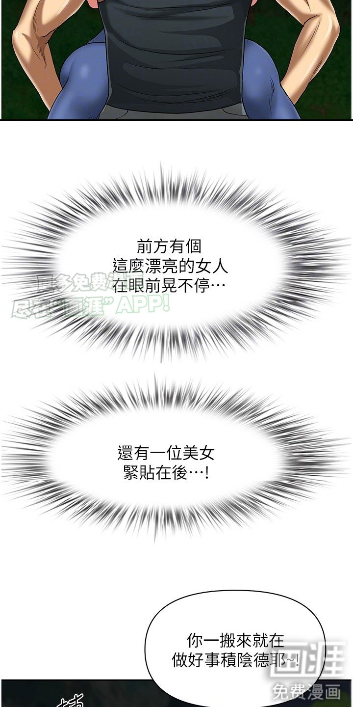 第11章：背回家