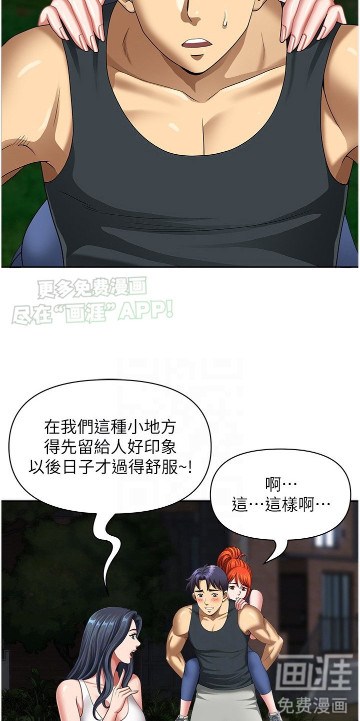 第11章：背回家