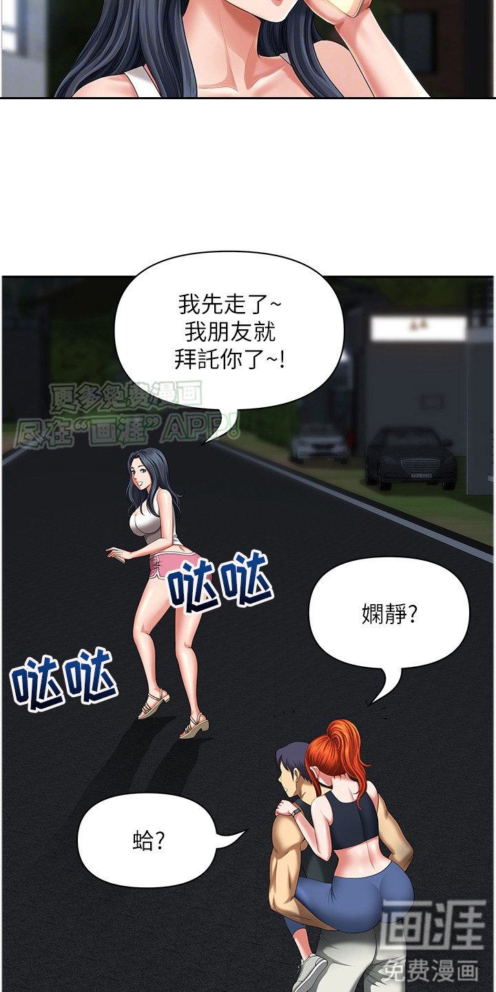 第11章：背回家