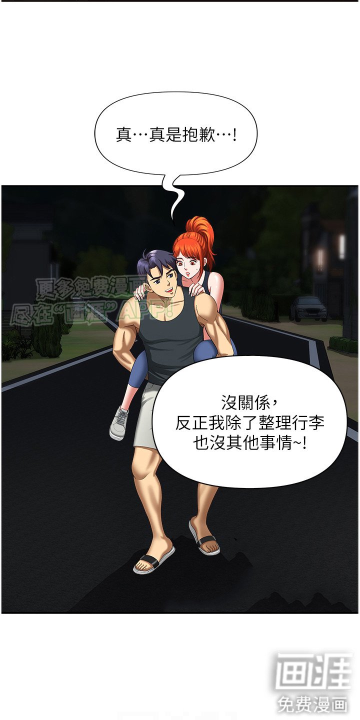第11章：背回家