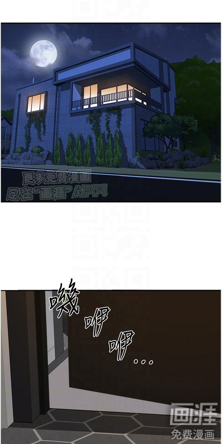 第11章：背回家