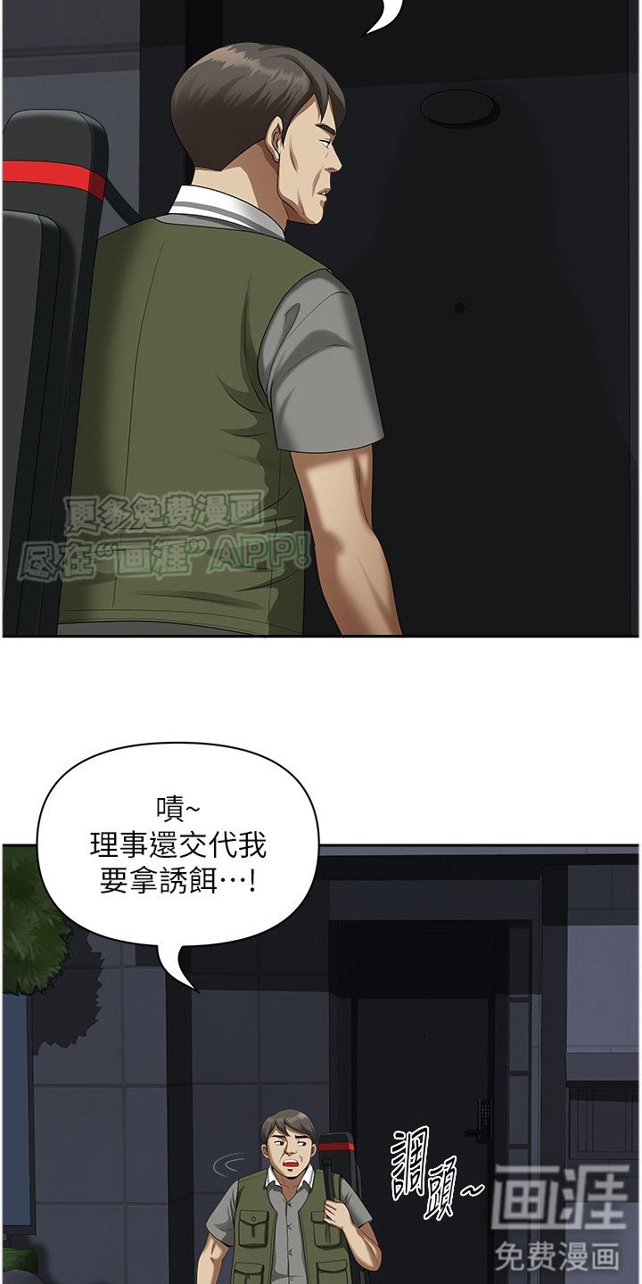 第14章：铃声