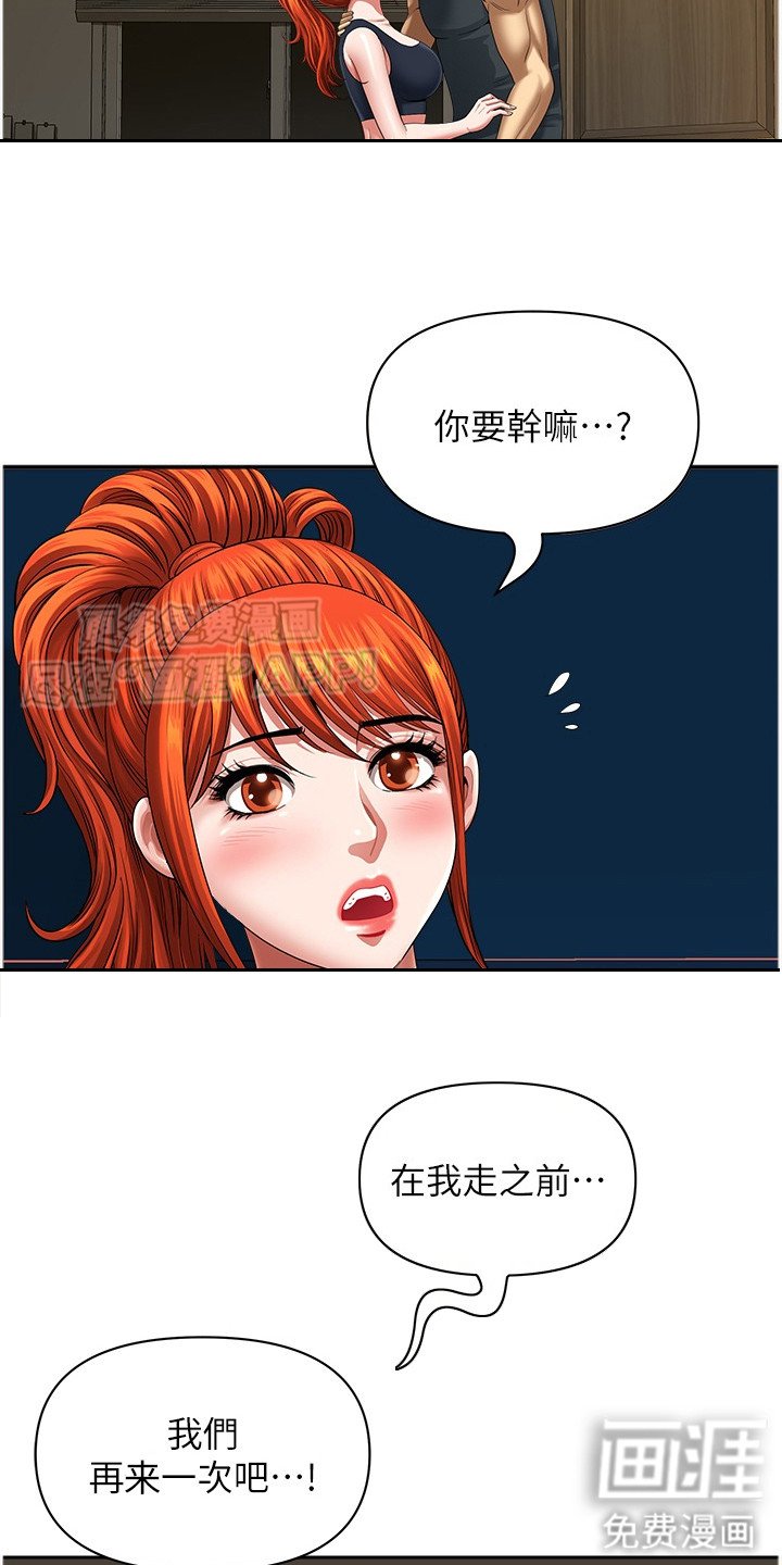 第15章： 还没结束