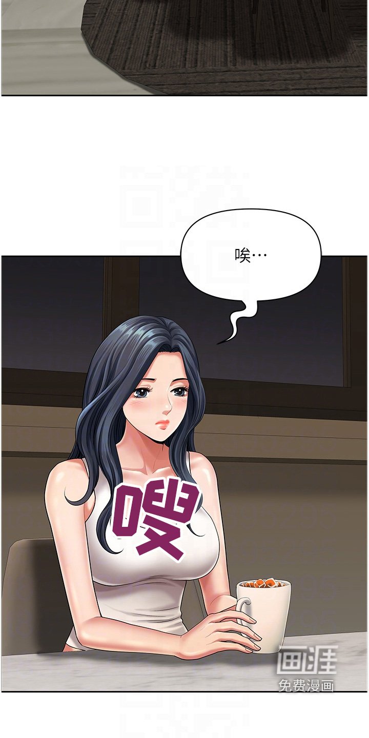 第16章：乱想什么