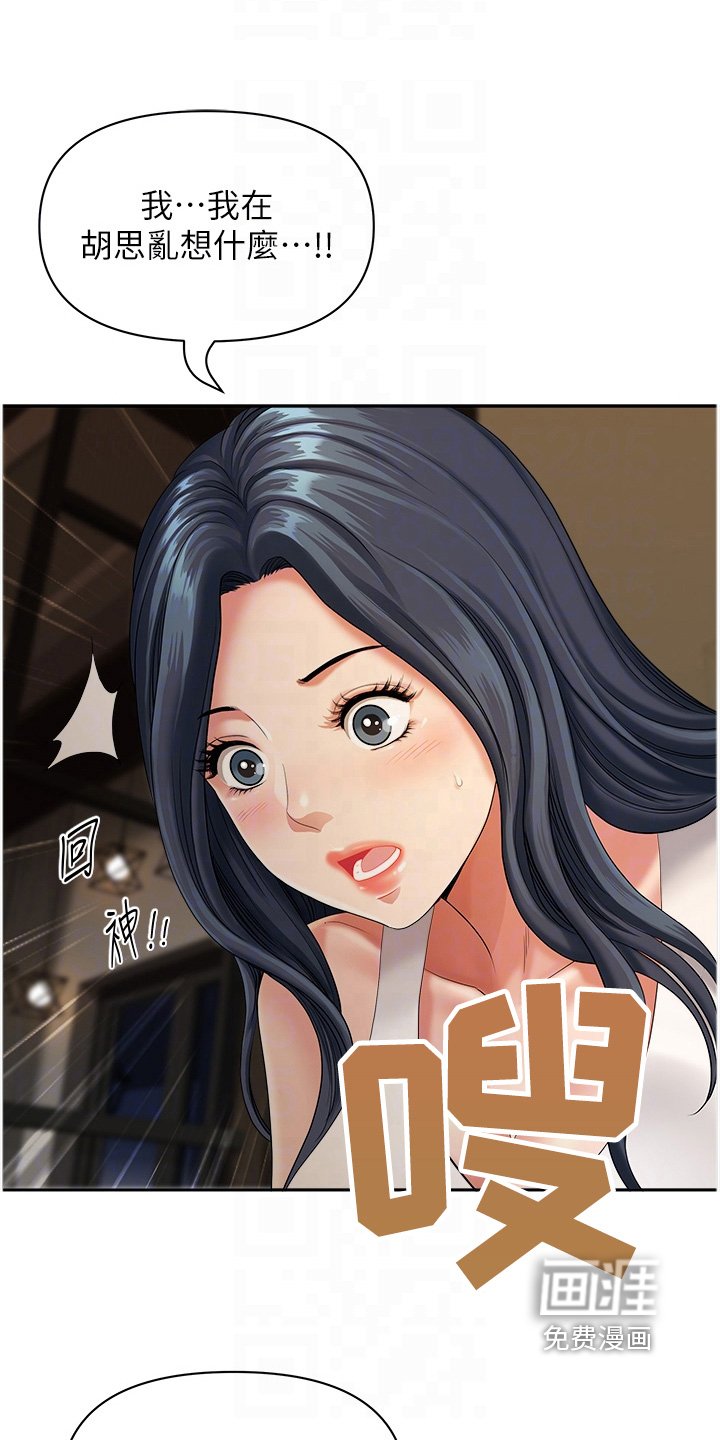 第16章：乱想什么