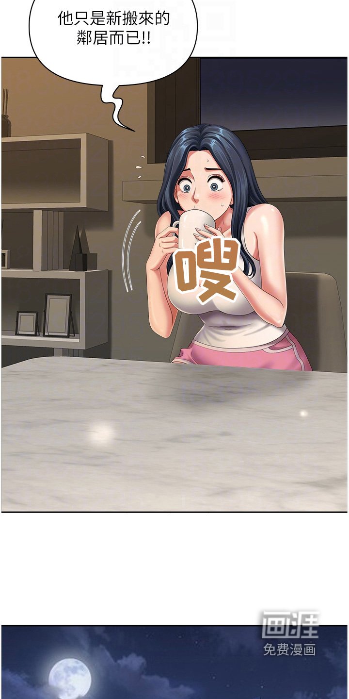 第16章：乱想什么