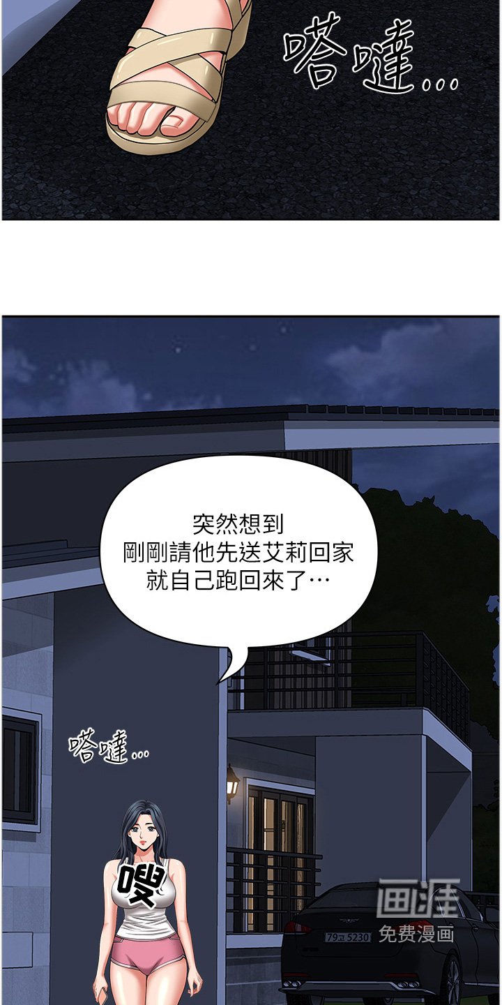 第16章：乱想什么