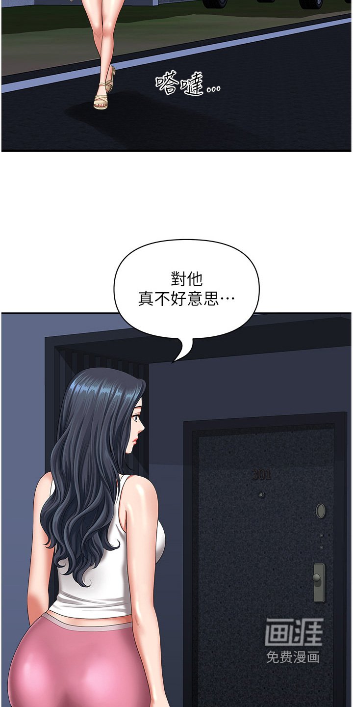 第16章：乱想什么