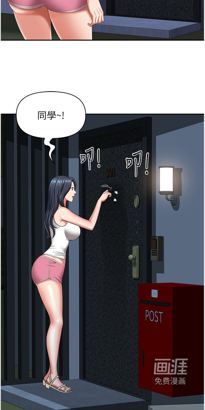 第16章：乱想什么