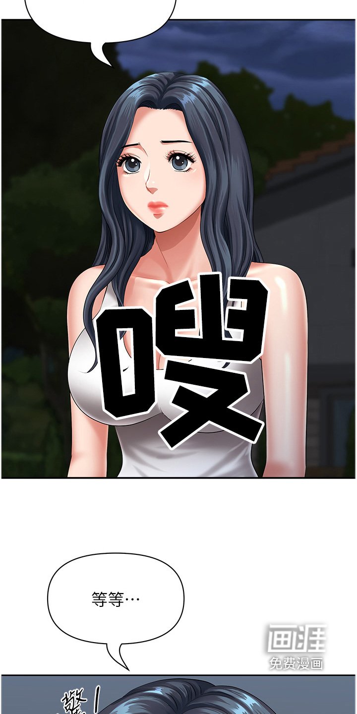 第16章：乱想什么