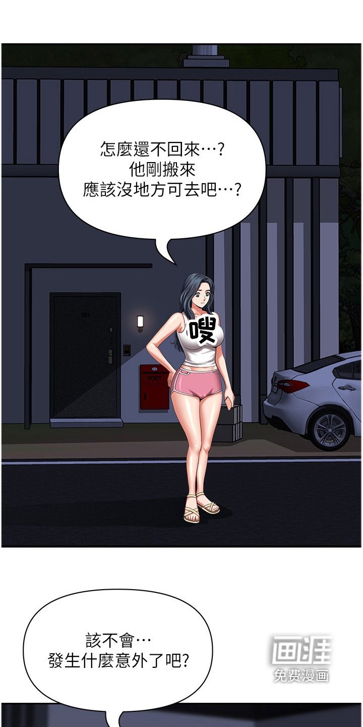 第17章：还是去看看