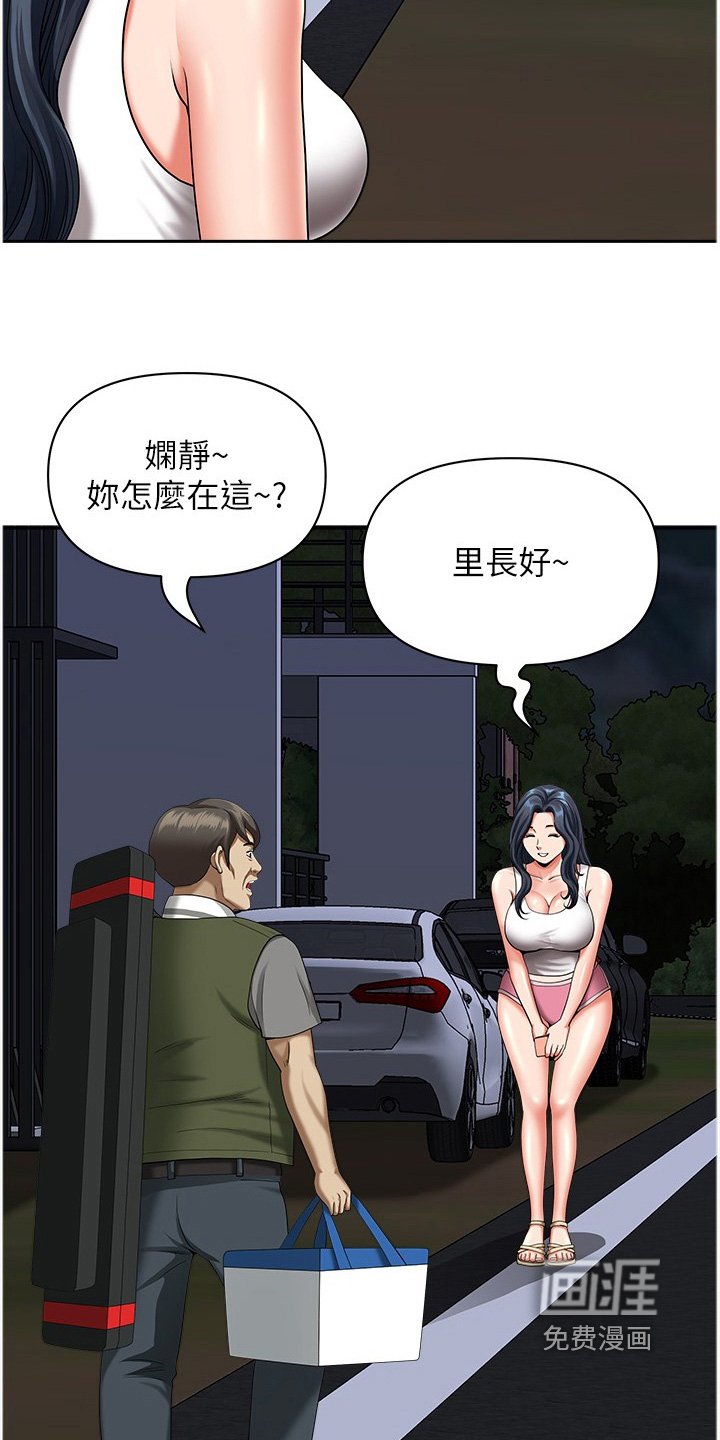 第17章：还是去看看