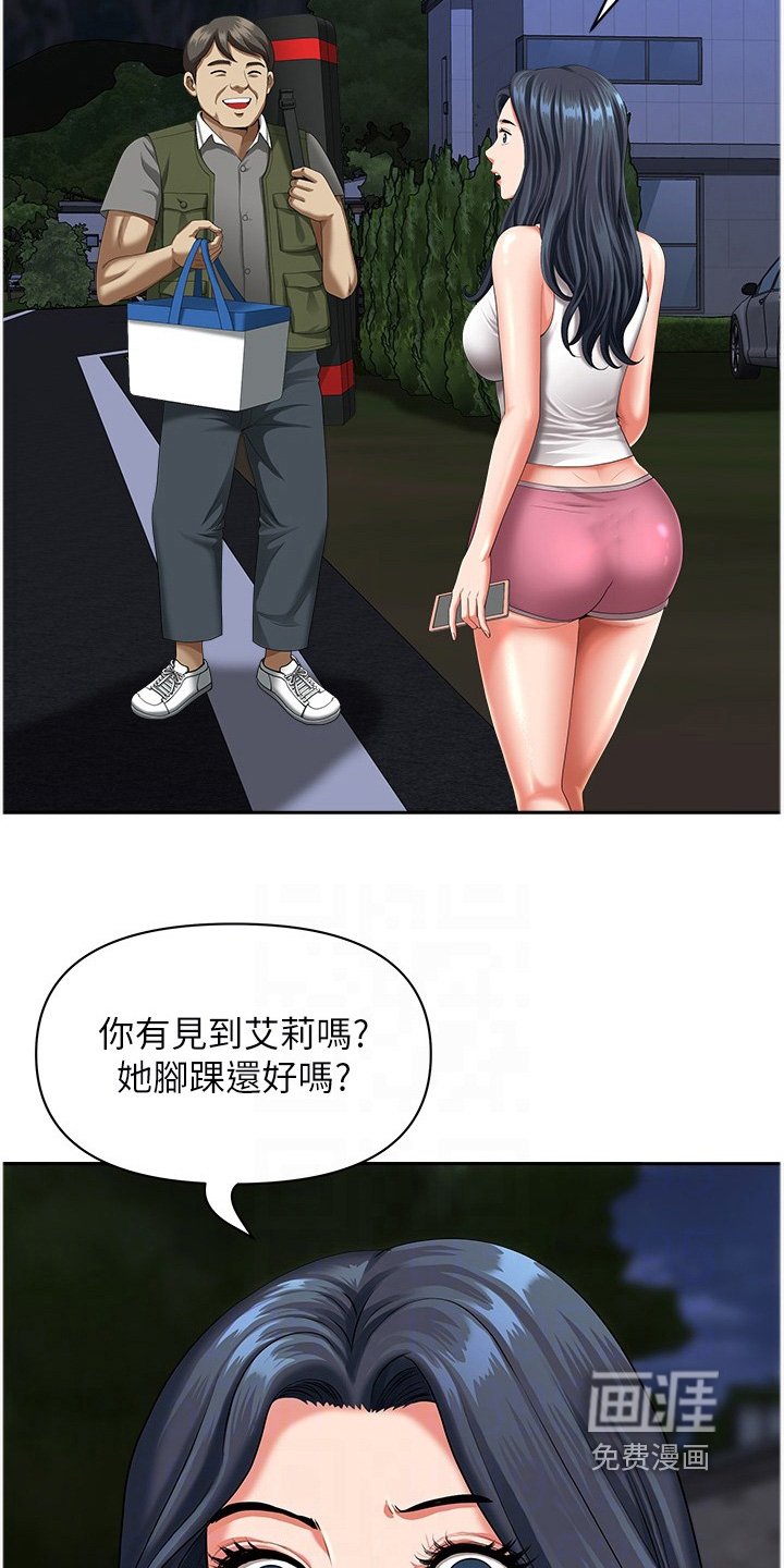第17章：还是去看看
