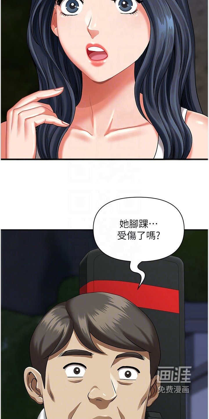 第17章：还是去看看
