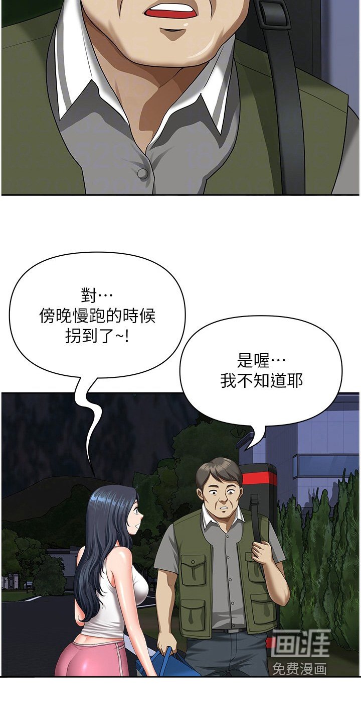 第17章：还是去看看