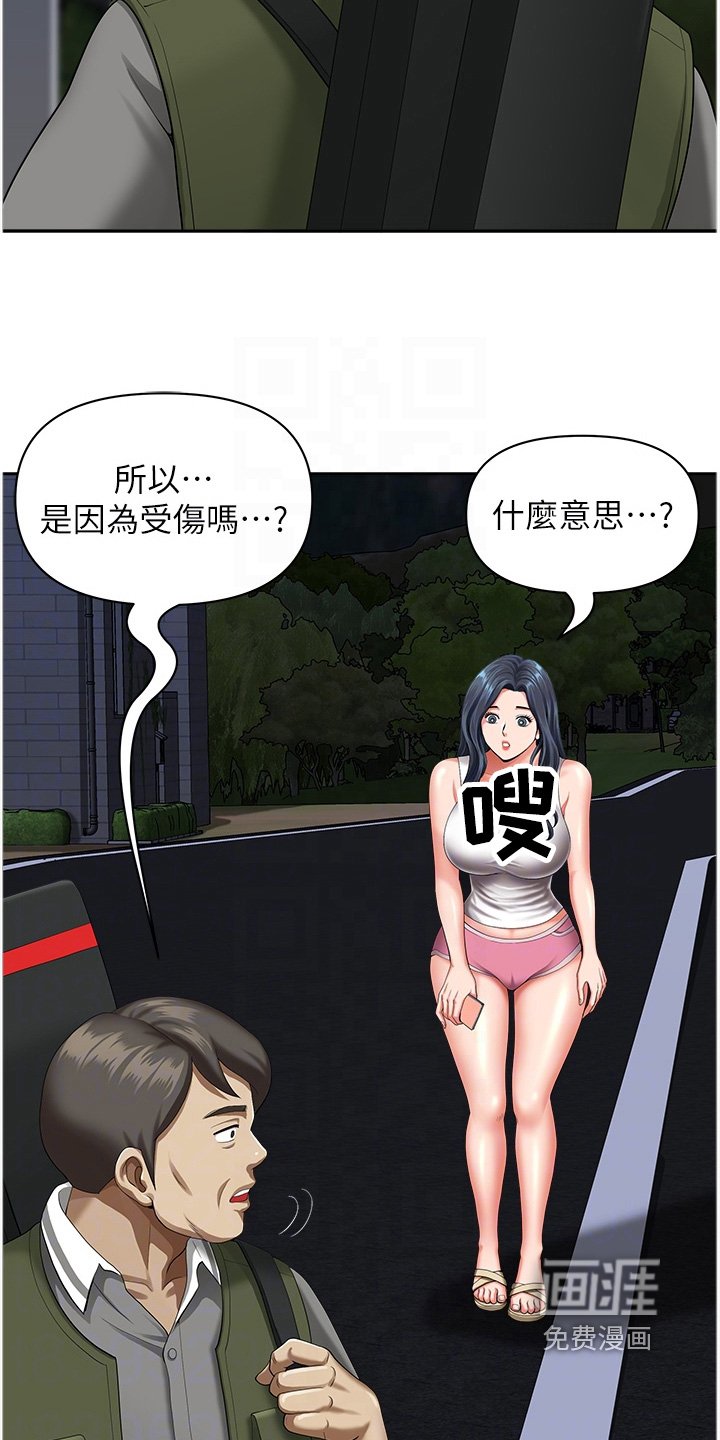 第17章：还是去看看