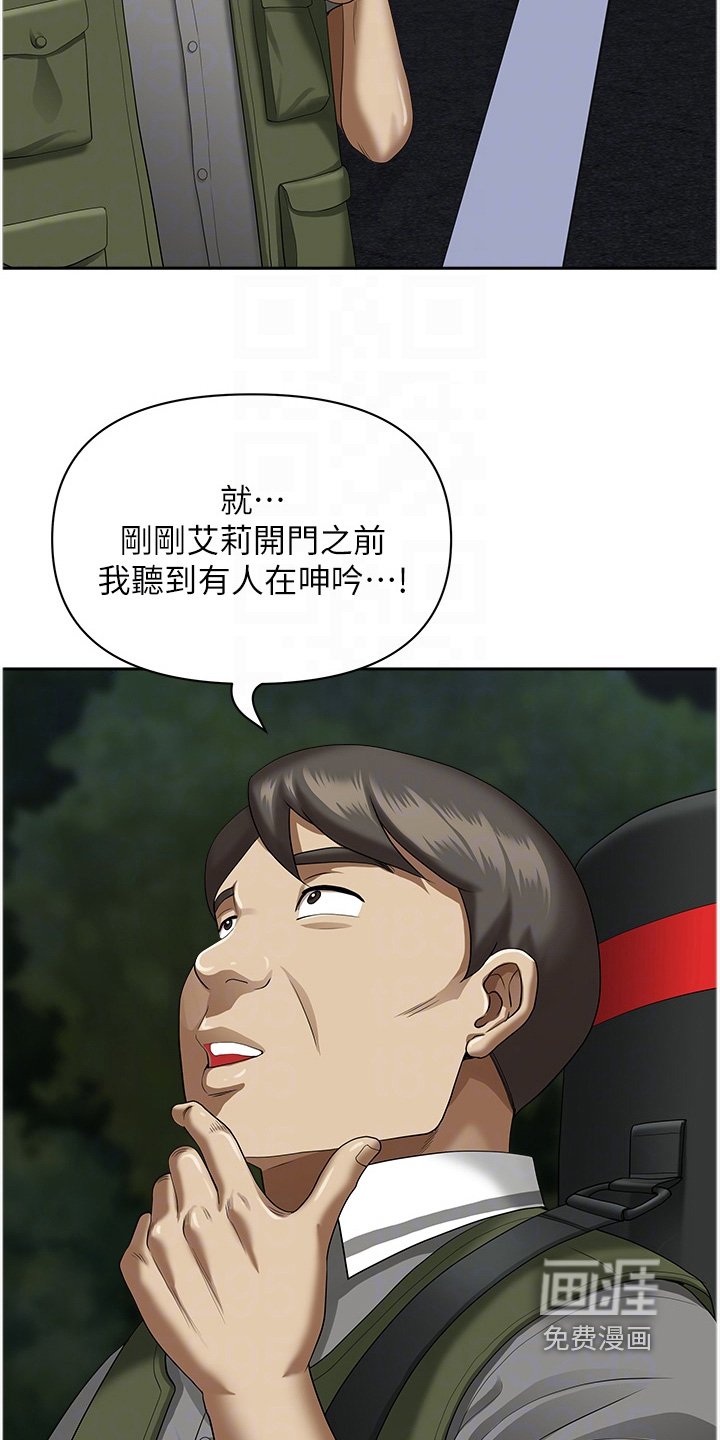 第17章：还是去看看