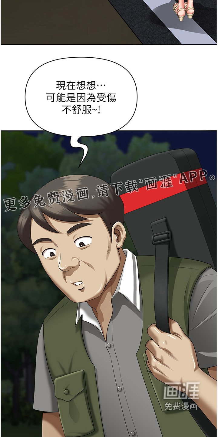 第17章：还是去看看