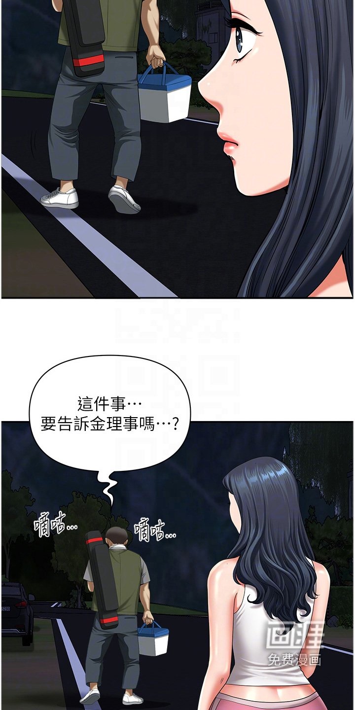 第17章：还是去看看