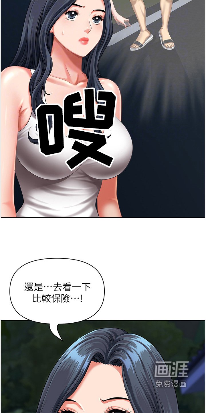 第17章：还是去看看