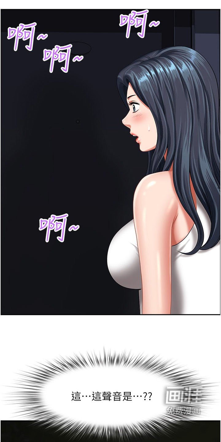 第18章：奇怪的声音