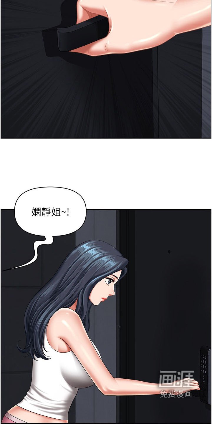 第18章：奇怪的声音
