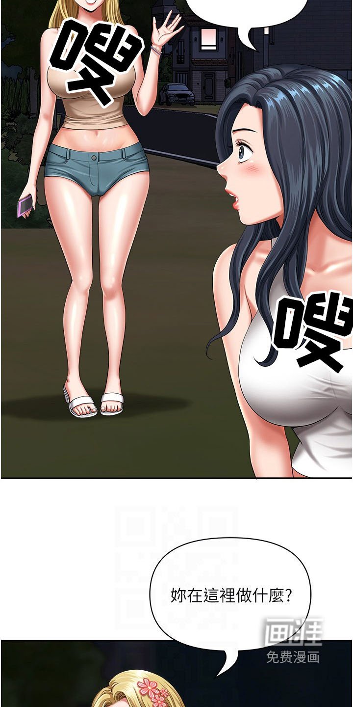 第18章：奇怪的声音