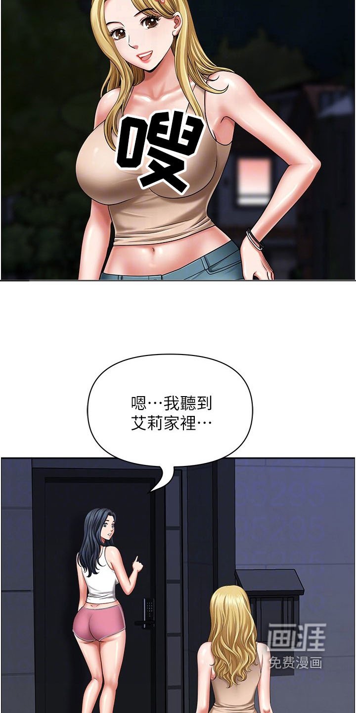 第18章：奇怪的声音