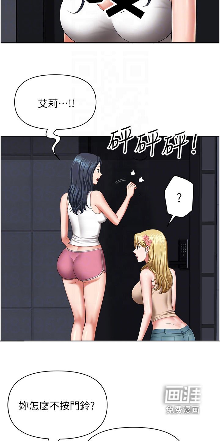第18章：奇怪的声音