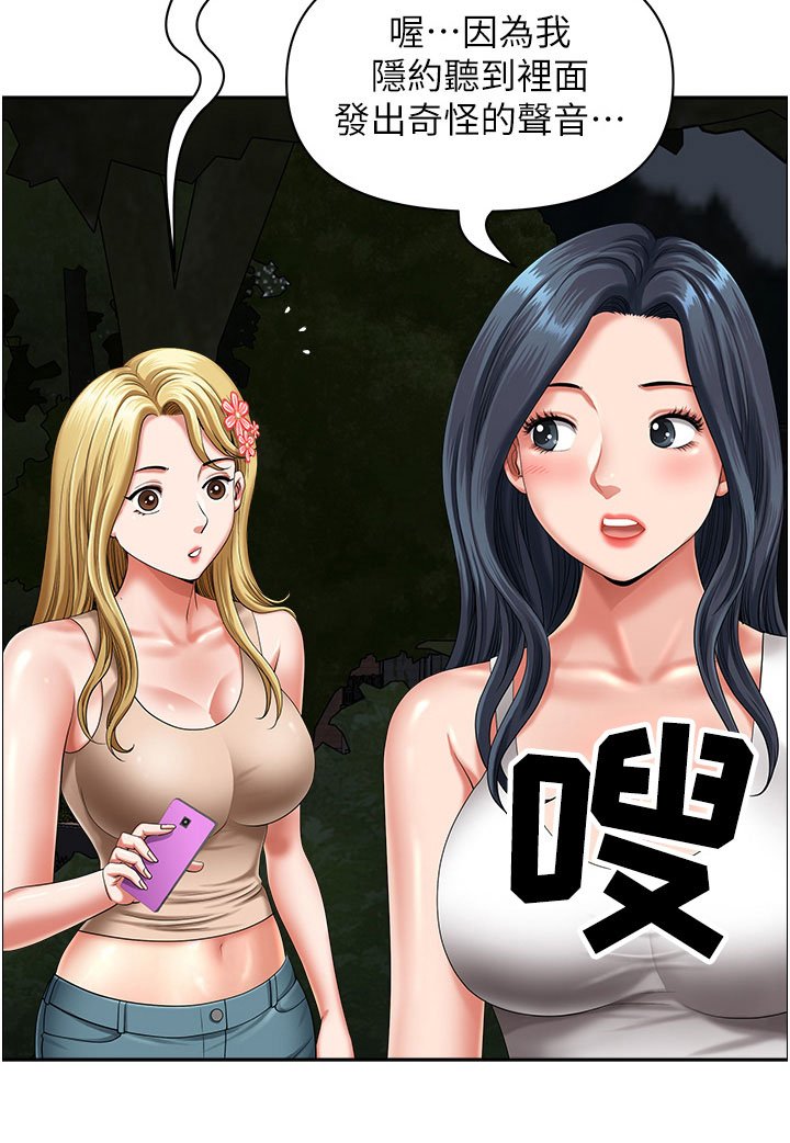 第18章：奇怪的声音
