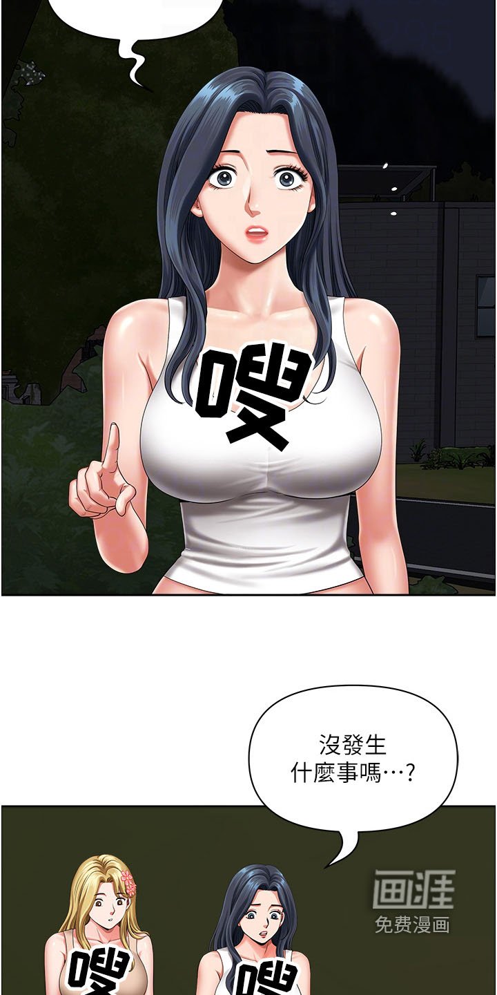 第18章：奇怪的声音