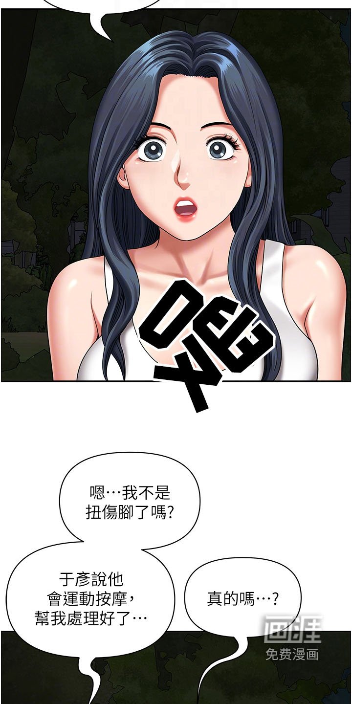 第19章：这位朋友是谁