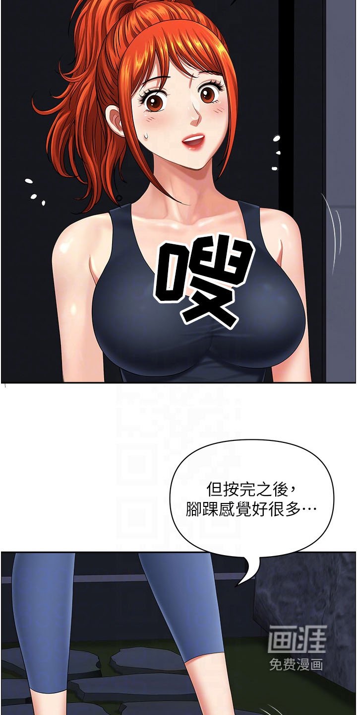 第19章：这位朋友是谁