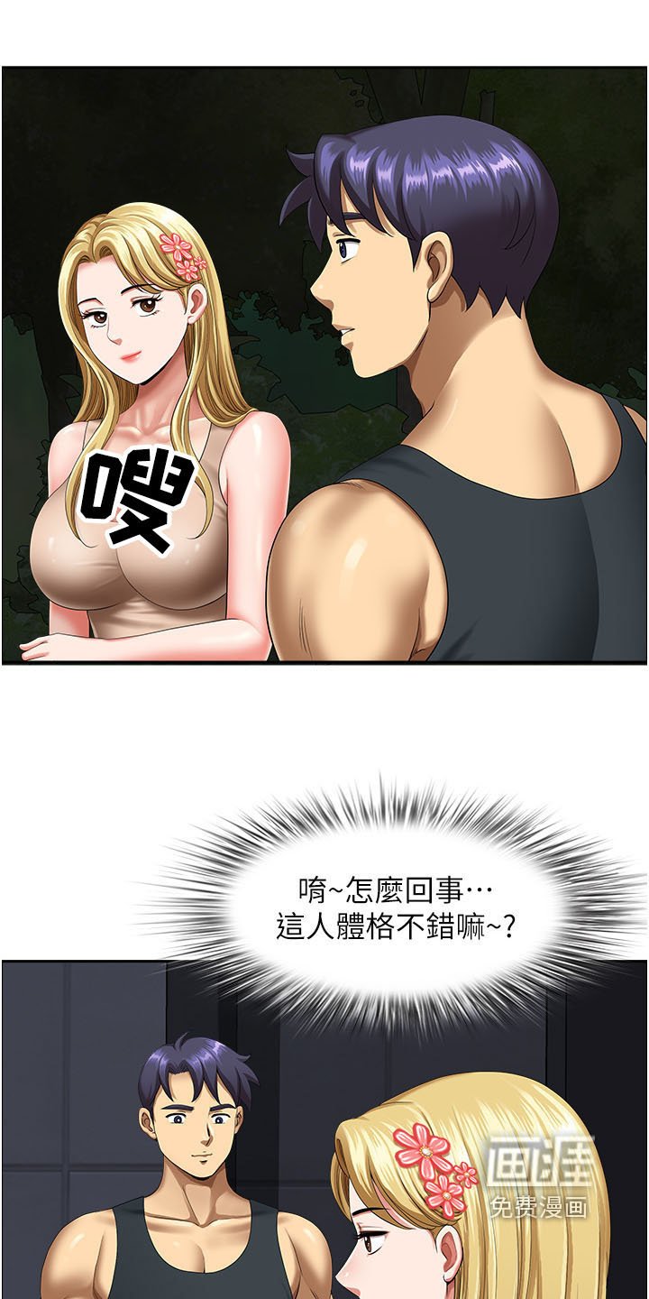第19章：这位朋友是谁