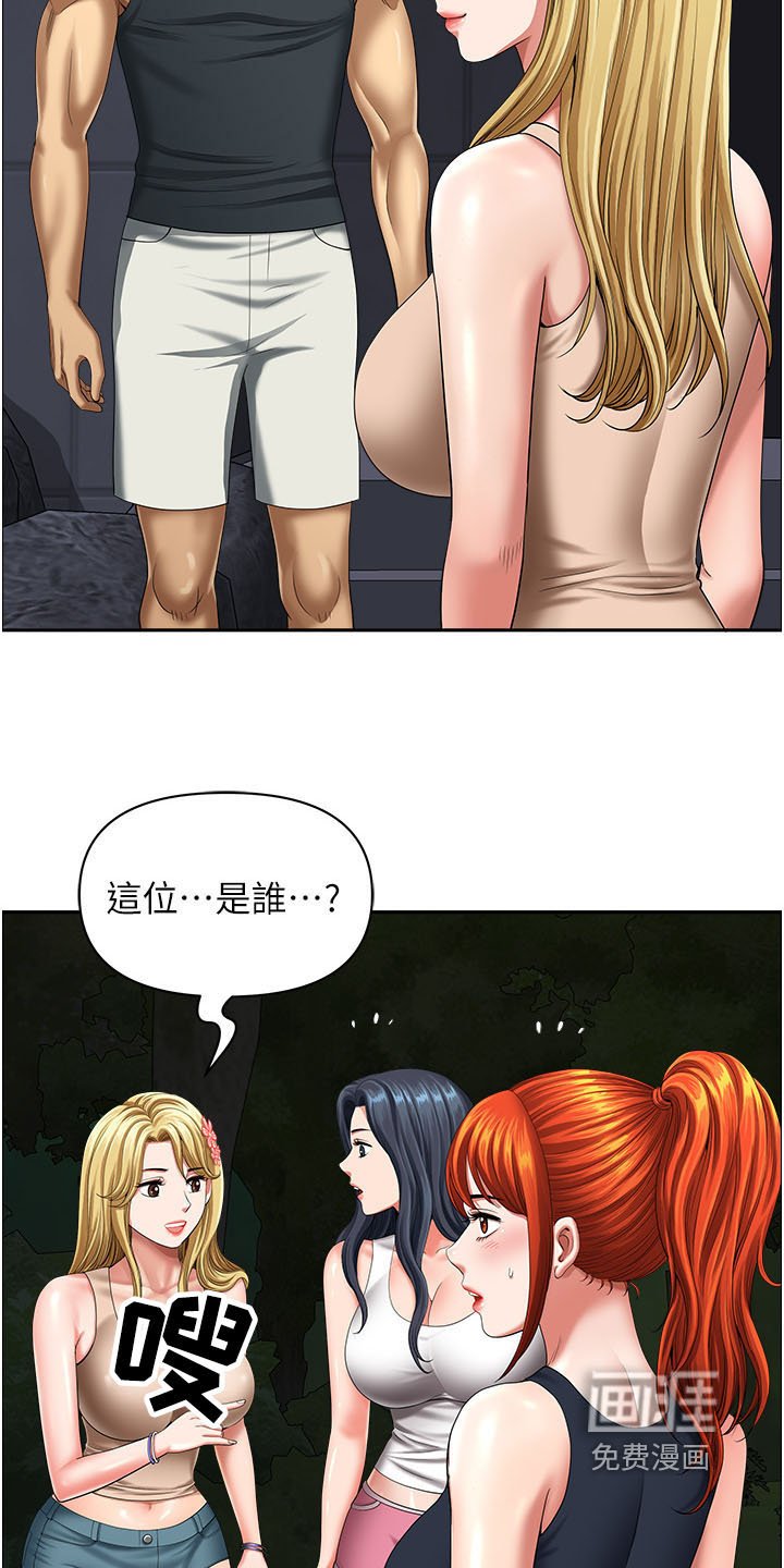 第19章：这位朋友是谁