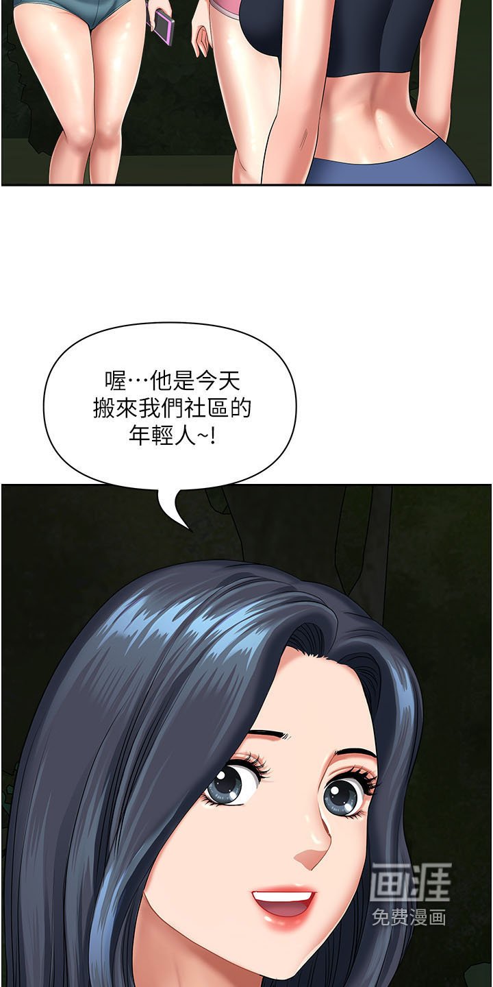 第19章：这位朋友是谁
