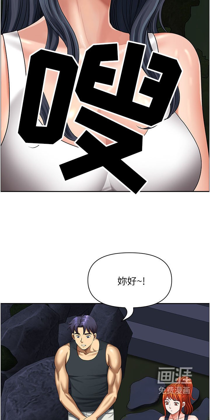 第19章：这位朋友是谁