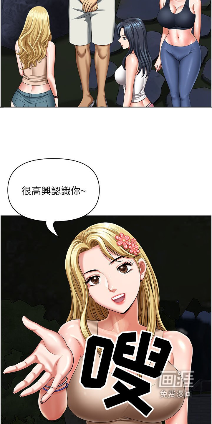 第19章：这位朋友是谁