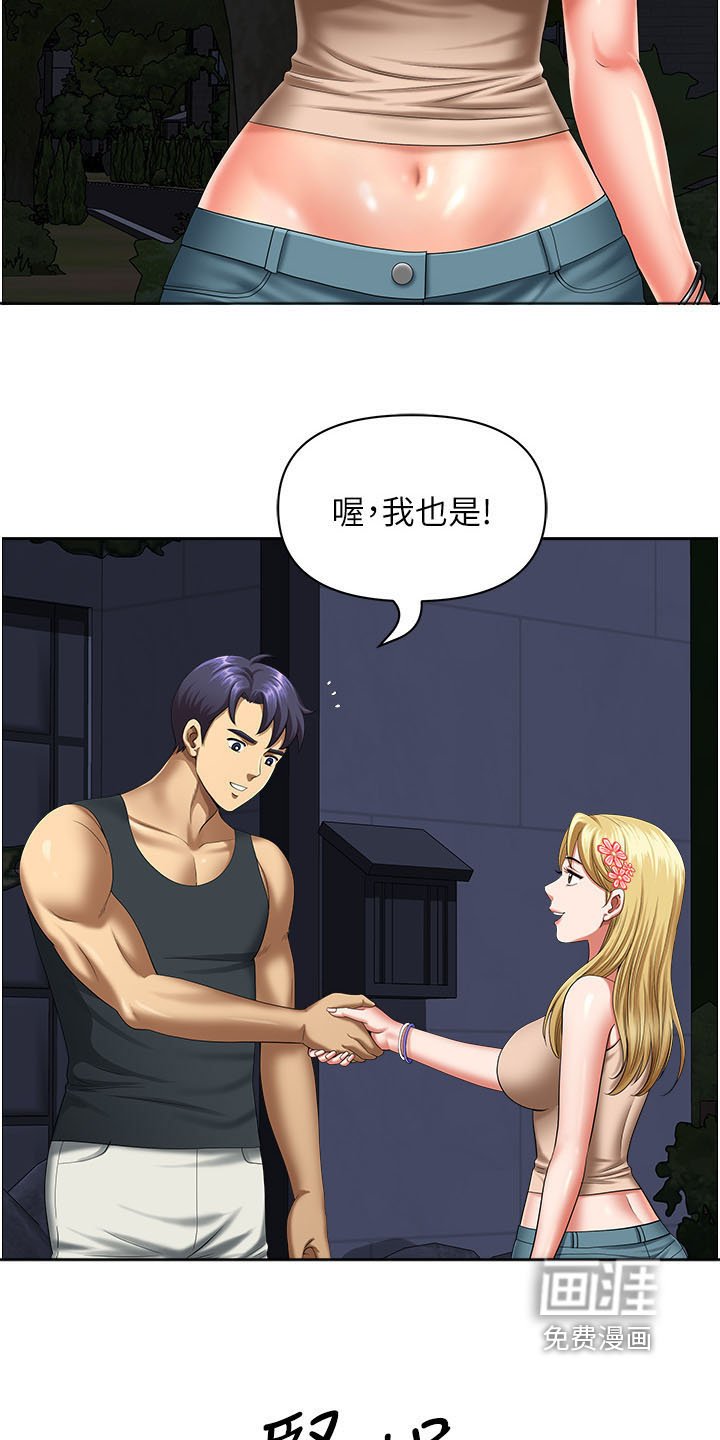 第19章：这位朋友是谁