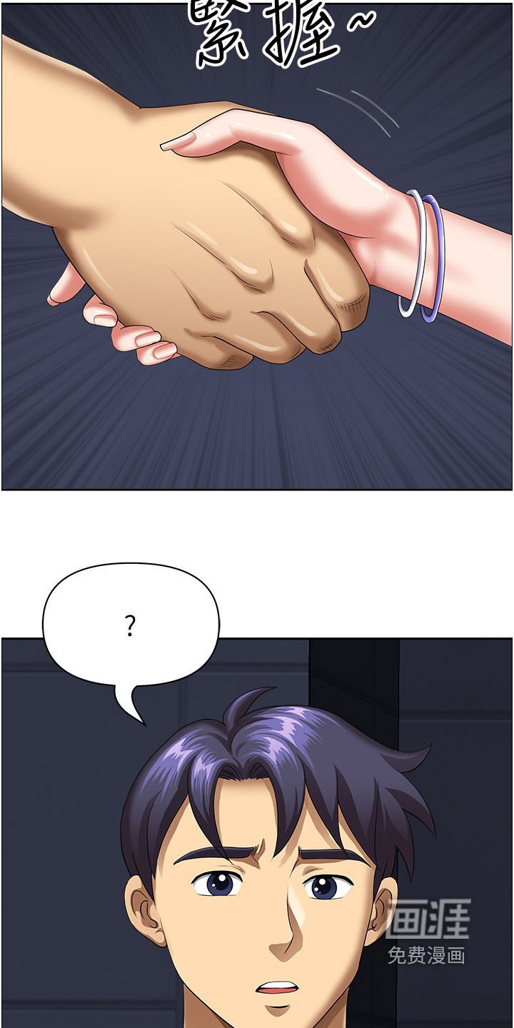 第19章：这位朋友是谁