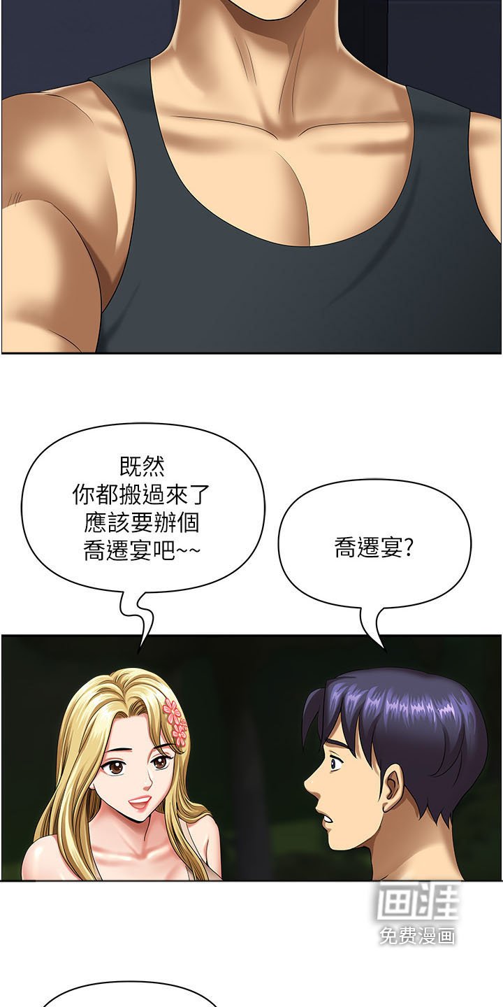 第19章：这位朋友是谁