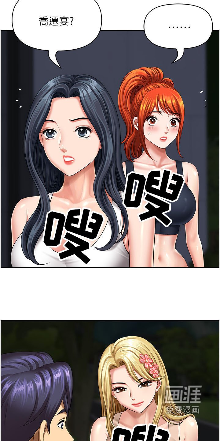 第19章：这位朋友是谁