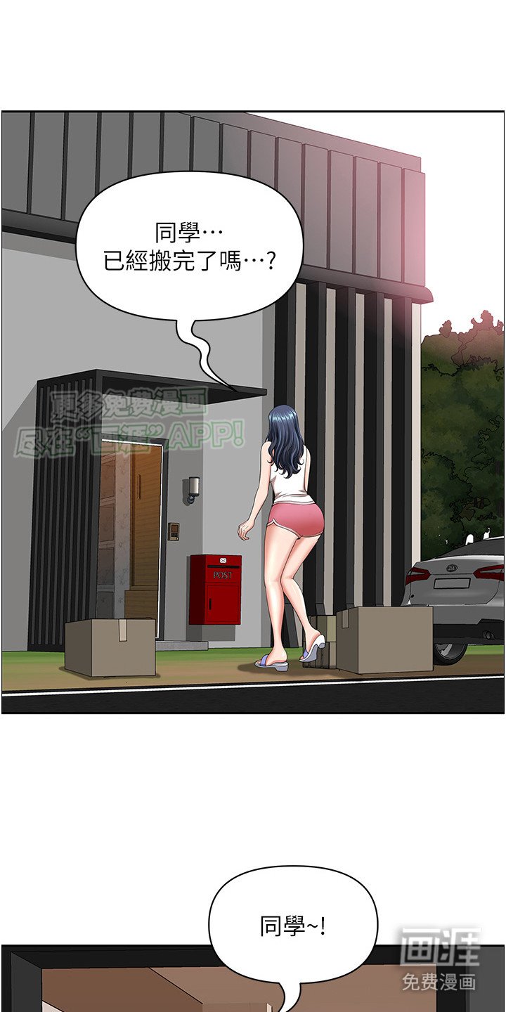 第2章：尴尬