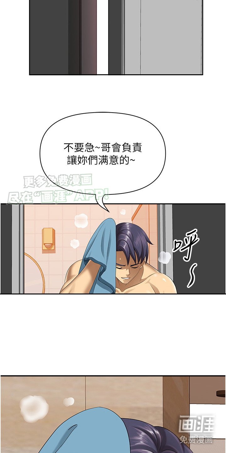 第2章：尴尬